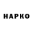 ГАШ hashish Director Lee