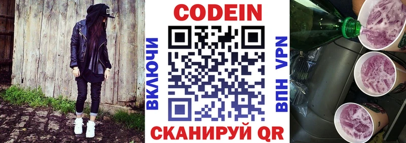 что такое   mega tor  Codein Purple Drank  Губаха 