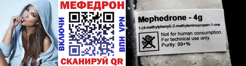 Мефедрон кристаллы Губаха