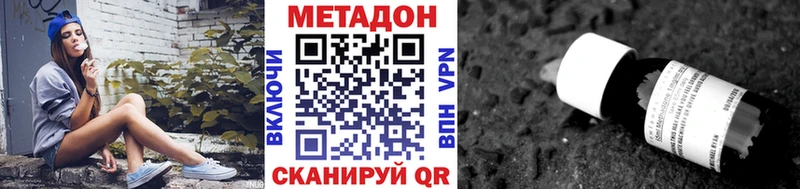 МЕТАДОН VHQ  Губаха 