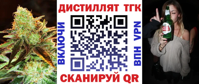 Дистиллят ТГК концентрат  кракен ONION  Губаха  что такое наркотик 
